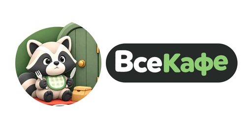 ВсеКафе